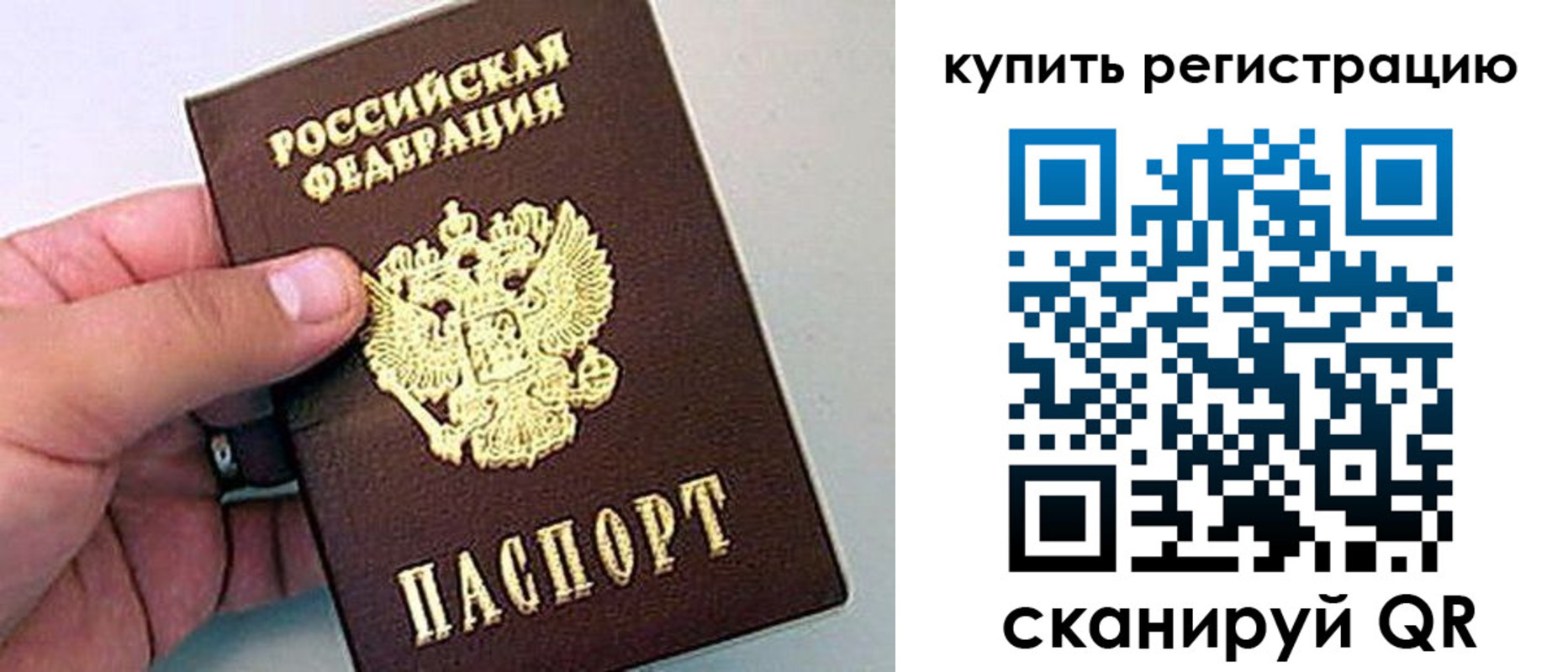временная регистрация надежно в Апшеронске