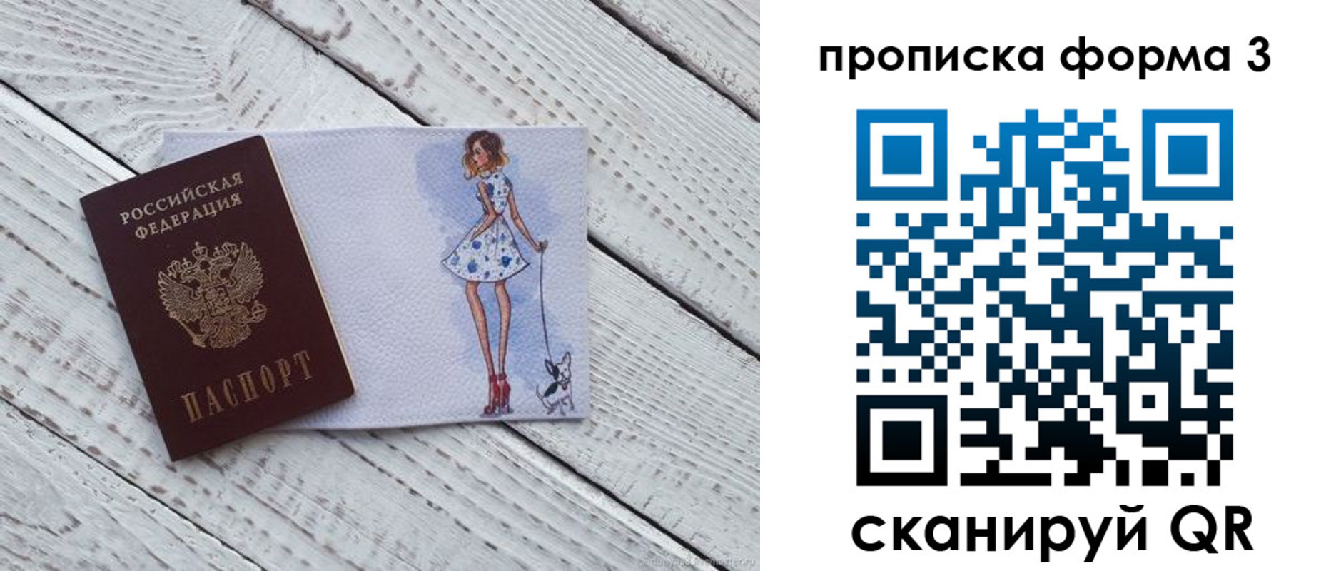 прописка для работы в Апшеронске