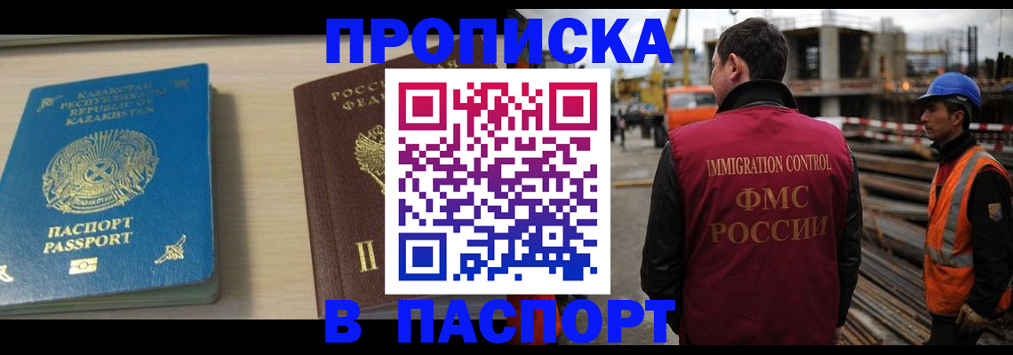 где прописаться в Апшеронске