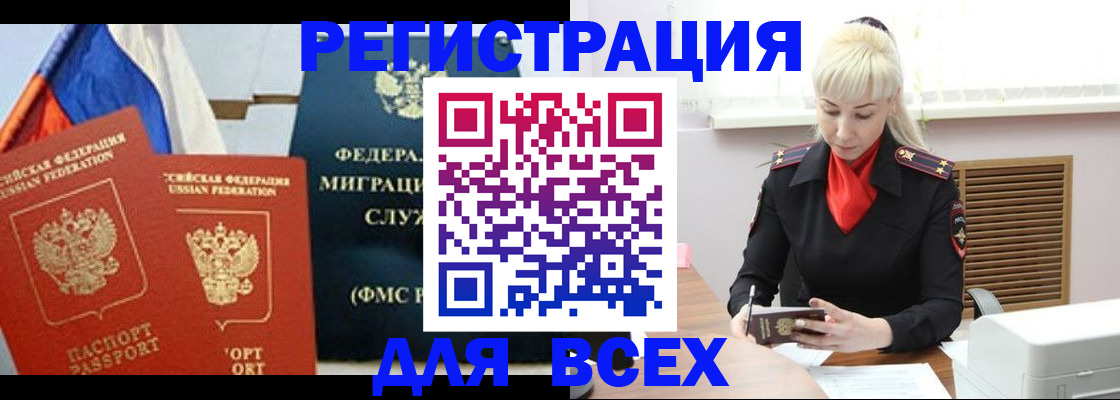 прописка поиск в Апшеронске