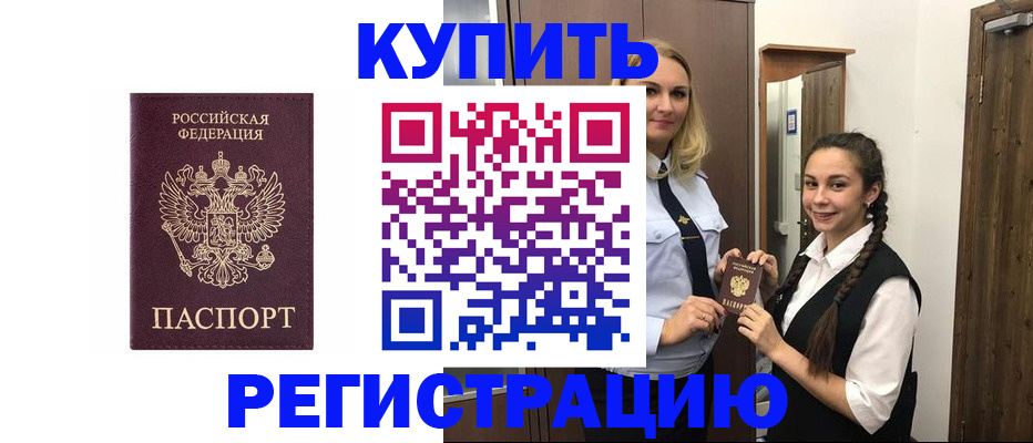 временная регистрация гарантия в Апшеронске